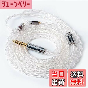 �y���������z�yKBEAR ST18�zmmcx 4.4mm���P�[�u�� 5N 16�c���_�f���⃁�b�L�P�[�u�� 4.4mm�C���z���A�b�v�O���[�h�P�[�u�� �C���t�H�������P�[�u��SE846/SE535/SE215/SE315/SE425/SE215-PRO ���ɑΉ��immcx4.4mm�E