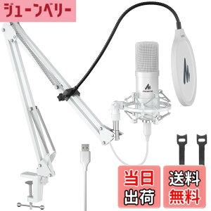 �y���������zMAONO USB�}�C�N �R���f���T�[�}�C�N PC �}�C�N�Z�b�g �}�C�N�X�^���h �A���X�^���h�t�� �^�� ������ YOUTUBE �Q�[������ �ݑ�Ζ� AU-A04 �F�F�z���C�g