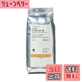 【送料無料】無印良品 コーヒー サイズ：豆