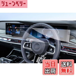 �y���������z�yGAFAT�z�ԗp�t���ی�t�B���� �F�F14.9�C���`�i�r+12.3�C���`���[�^�[�E��̌^�A�T�C�Y�FBMW�EXM G09/M2�N�[�y G8/7�V���[�Y G70/iX i20/i5 M60/X3 G45