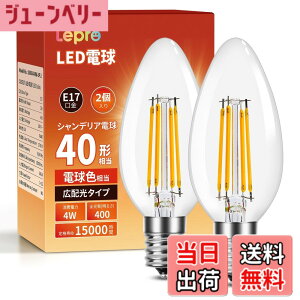 �y���������zLepro LED�d�� E17 �S���� 40W�`���� �d���F �V�����f���A�d�� �F�F�d���F�A�T�C�Y�F2����