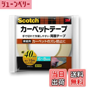 yzX[G(3M) XRb` ʃe[v J[ybgŒp 6-8p ̂c菭Ȃ ޏ߂ɂ 40mm 15m CP40-15 FFx[WATCYF40mm 15m