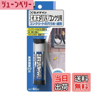 yzZ_C(Cemedine) ߁E` G|LVpe RNp 60g uX^[ HC-147 FFO[|zCg