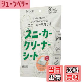 【送料無料】拭くノ助 スニーカークリーナーシート 10枚×3個(30枚入り) 色：ホワイト、サイズ：約180×160mm
