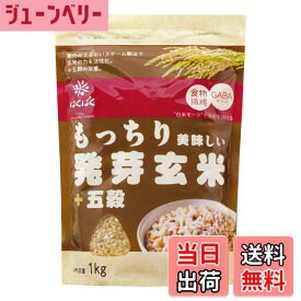 【送料無料】はくばく もっちり美味しい発芽玄米+五穀 1Kg サイズ：1キログラム (x 1)