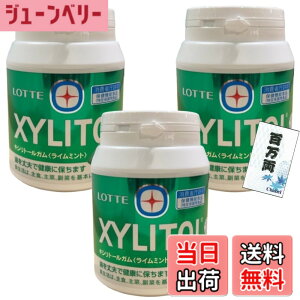 �y���������z(��e��)XYLITOL �L�V���g�[���K�� ���C���~���g�� 290g ���K�{�g��+�S�������� (3��)