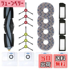 【送料無料】KGC エコバックス 消耗品 X1 OMNI (18枚) DEEBOT ロボット掃除機 X1 OMNI/X1 PLUS/ T10/ T10 OMNI/T20交換用 消耗品 交換アクセサリ ECOVACS ダストボックス交換用エコ紙パック*4 フィルター x3 サイドブラシ x6 メインブラシ x1 モップパッド x4 18枚セ