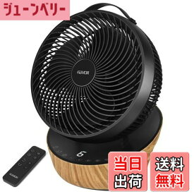【送料無料】【節電対策に】4UMOR サーキュレーター DCモーター 扇風機 静音 20畳 冷房 パワフル リモコン付き 12段階風量 首振り タイマー 省エネ (ブラック)