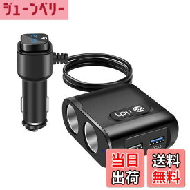 【送料無料】Te-Rich シガーソケット 2連 usb 車載充電器 分配器 QC3.0急速充電 カーチャージャー 2USBポート 最大80W ヒューズ 12V/24V対応 電圧計 LED付き 延長コード 1m 車用ソケット 増設 電源ソケット 分岐 アクセサリーソケット(ブラック)