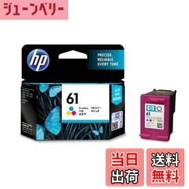 【送料無料】HP 61 インクカートリッジ カラー ( カラー3色一体 ) CH562WA