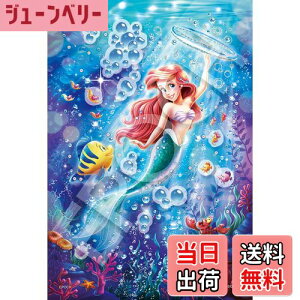 yzG|bN 300s[X WO\[pY fBYj[ Ariel -Sparkling Sea-(AG -Xp[NOV[-) (26×38cm) 73-301 ̂t wt fR[Vp[ct EPOCH