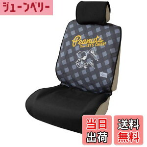 【送料無料】ボンフォーム(BONFORM) シートカバー スヌーピーチア 軽/普通車 サイドエアバッグ対応 前席バケットグレー 4073-50GY