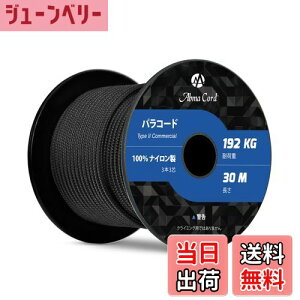 �y���������zAbma Cord �p���R�[�h 3mm 3�c 30m 100���i�C���� ���[�v �҂� �L�����v �A�E�g�h�A�p �ω׏d192kg