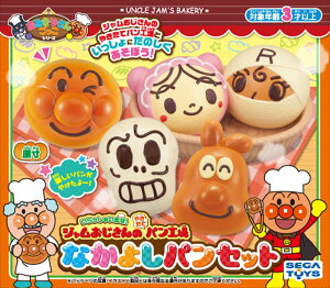 【送料無料】セガフェイブ (SEGA FAVE) アンパンマン いらっしゃいませ! ジャムおじさんのやきたてパン工場なかよしパンセット
