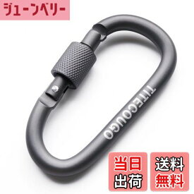 【送料無料】TITECOUGO アウトドア カラビナ おしゃれ 登山 小型 アルミ Dフック 頑丈 ネジロック バンジーコード ブランコ ハンモックテント キャンプ 用品 キーホルダー 釣り ハイキング ペット karabina グレー 1個