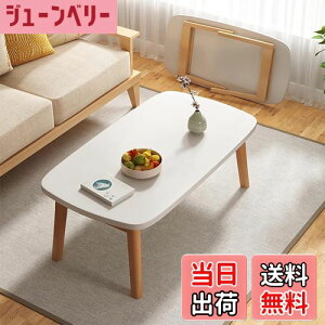 yzRshtong Z^[e[u [e[u ܂肽 e[u l炵 ؐ  100cm×s50cm  rOe[u R[q[e[u ܂ [֗ i gs