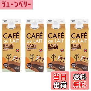 �y���������z�J���f�B�I���W�i�� KALDI �J�t�F�I���x�[�X�i�Z�k�R�[�q�[�j500mlx4�{