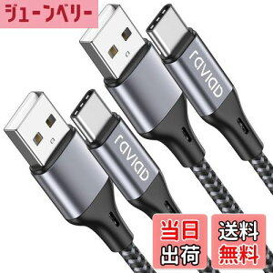 yzRAVIAD USB Type C P[uy2m/2{Zbgz^Cv C P[u 3A }[d f[^] ϋviC҂ USB-A to USB-C P[u Redmi 9TAXperia XZ3 XZ2 XZsAGalaxy S21 S10+ S9 S8ANote 10 9