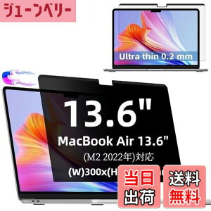 �y���������zMacBook Air 13.6�C���` 2022�N M2 �p�� �}�O�l�b�g�� �v���C�o�V�[�t�B���^�[ �`�����h�~�t�B���^�[ �u���[���C�g�J�b�g �p�\�R�� PC �}�b�N�u�b�N �G�A 13.6 �p�̉t���ی�t�B���� ��