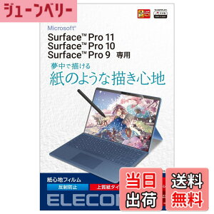 �y���������z�G���R�� Surface ProX/8/9/9 With 5G/10/11���� �ی�t�B���� ���S�n ���˖h�~ �㎿���^�C�v TB-MSP9FLAPL