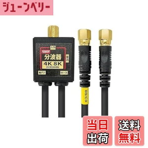 yzF-Factory g Aeig 4CP[ǔ^ 0.2m bL (4K8K / nfW/BS CS/CATV fW^Ή) ubN FF-4874BK