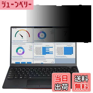 �y���������zGFCFILM �x�m�� LIFEBOOK U9313/N (FMV-NPF6) �Ή� �`�����h�~�t�B���� �v���C�o�V�[�t�B���^�[ �͂ߍ��݌^ �u���[���C�g�J�b�g ���˖h�~ �m�[�g�u�b�N �̂������h�~ ��ʕی� �ی�V�[�g