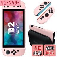 【送料無料】Nintendo Switch 2 カバー 質なTPU素材 [ONETIAOLONG] スイッチ2 ケース ソフトカバー 柔ら…