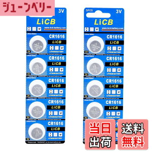 �y���������zLiCB 10�� CR1616 ���`�E�� �{�^�� �d�r 3V 1616 �R�C���`�d�r ����[���V���[�Y