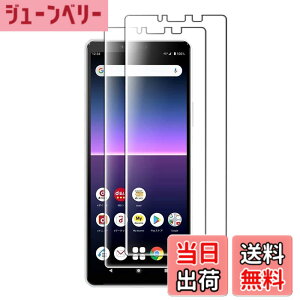 �y���������z�y2���Z�b�g�z Sony Xperia 10 II �K���X�t�B���� �����K���X �t�� �K���X �����^ �ی�t�B���� docomo SO-41A / au SOV43 ���{���Ɏq�f��AGC �����ߗ� �d�x9H ��U�h�~ Xperia 10 II docomo SO-41A / au