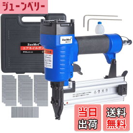 【送料無料】エアータッカー エアー釘打ち機 フィニッシュネイラー 1000枚釘付き 誤射防止 常圧 軽量 木工ツール 大工工具 日本語取扱説明書付き