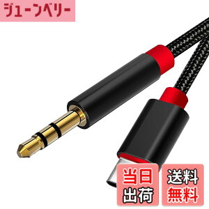 �y���������zALLVD AUX USB Type C �ϊ��P�[�u�� 3.5mm �I�X�I�X �`�b�v���� HiFi���� �i�C�����҂� usb c to aux �P�[�u�� �^�C�vc �X�e���I�P�[ �u�� USB-C�@��/�w�b�h�z��/�z�[���X�e���I/�J�[�X�e���I/
