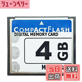 【送料無料】QuiExact CFカード 高耐久 携帯電話 業務用 組込向け カメラ/広告機/デジタル/GPS/MP3/PDASに適用 (4G)