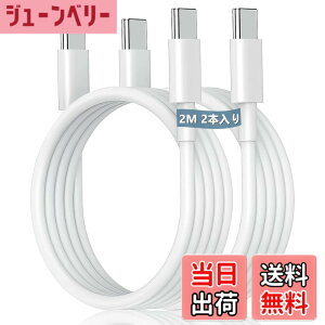 �y���������z�^�C�vc �P�[�u�� �y2M/2�{PD�Ή� 100W�}���[�d�zUSB C&USB C �P�[�u��iPhone15 �[�d�P�[�u��15,iPad Pro/Air/mini6,MacBookPro,Samsung,Sony,Pixel��Type-c�@��Ή�