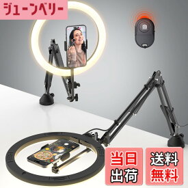 【送料無料】CACENCAN M07 リングライト アーム 撮影用ライト 12インチ スマホ撮影スタンド 俯瞰撮影 スマホスタンド ライト付き 真上から撮影用ライト 手元撮影用スマホスタンド 照明 スタンド USB給電 料理/絵画/手芸/授業/女優美容化粧/LIVE生放送/物撮り/zoom/web会