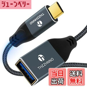 �y���������zThzzhnno USB C - USB���X �P�[�u�� 0.5M, USB Type C �I�X - USB 3.0���X OTG�P�[�u�� MacBook Pro�ALG G6 G5 V20�Ή�