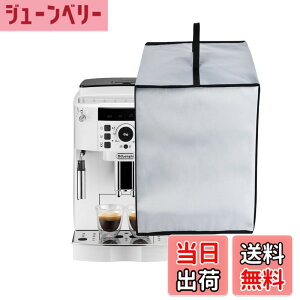 �y���������z�y�f�����M�Ή��z�R�[�q�[�}�V���J�o�[ �R�[�q�[���[�J�[�J�o�[ ECAM22112W�p Kuymquat �_�X�g�J�o�[ �ی�P�[�X �h�� �h�o �h�Ód �i�C������ �y�� �܂肽���݉\ �㕔�n���h���t