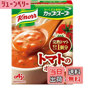【送料無料】クノール カップスープ 完熟トマトまるごと1個分使ったポタージュ 3袋入箱x10個 味の素