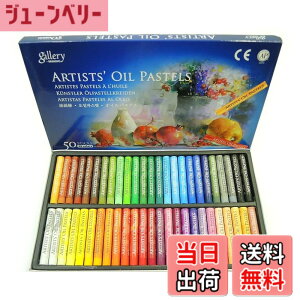 �y���������zGallery ��� �I�C�� �p�X�e�� 48�F 50�{�Z�b�g ARTIST'S OIL PASTELS �߂���߂� �p�X�e�� �̐��E��