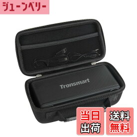 【送料無料】Tronsmart Bluetooth5.0 スピーカー 40W高出力 ポータブル ワイヤレス ブルートゥース スピーカー専用収納ケース-Hermitshell