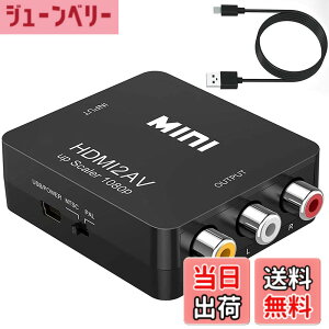 �y���������zHDMI to AV�ϊ��R���o�[�^�[ HDMI to RCA�ϊ� Deear 1080P�Ή� �A�i���O�ϊ� �����o�͉� �e���r/PS3/PS4/PS5PC/BD�v���[���[/switch�p�ϊ��R���o�[�^�[ �[�d�P�[�u���t�� �u���b�N