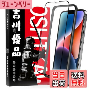 �y���������z�g��D�i iPhone 16e/iPhone 14/iPhone 13/13 Pro �p �A���`�O���A�K���X�t�B���� �Q�[������ ���炳�� �S�� �ی�t�B���� �K�C�h�g�t�� ���Ɏq�� �����K���X �w��h�~ ���˖h�~ �P�[�X��