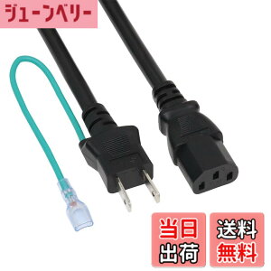 �y���������z�A�C�l�b�N�X(AINEX) 15A�Ή�AC�d���P�[�u�� 1.8m ACP-HC18B