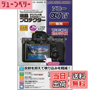 �y���������zKenko �t���ی�t�B���� �t���v���e�N�^�[ SONY ��7 IV�p ���{�� KLP-SA7M4 ����