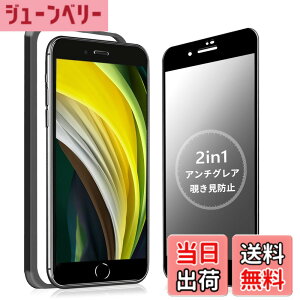 �y���������zMINIKA�y�A���`�O���A + �̂������h�~�z iPhone SE2 / SE3 �K���X�t�B���� �`�����h�~ ���炳�� �y1���z ��Phone SE �`�����h�~�t�B���� �T���T�� �A�C�t�H��SE��2���� / �A�C�t�H��SE��3��