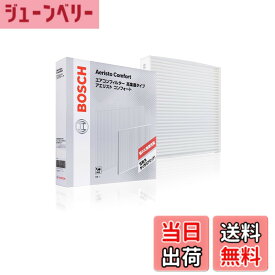 【送料無料】BOSCH(ボッシュ) ダイハツ車用エアコンフィルター アエリストコンフォート (除塵タイプ) ACM-D01