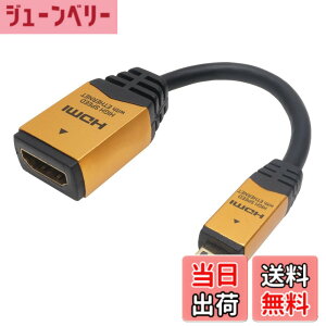 �y���������z�z�[���b�N HDMI-HDMI�}�C�N���ϊ��A�_�v�^ 7cm �S�[���h HDM07-330ADG