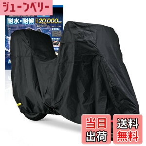 �y���������z�f�C�g�i(Daytona) �o�C�N�J�o�[ 125cc 250cc 400cc(�{�b�N�X�Ή�) �ϐ���20,000mm ���C�΍� �ϔM �u���b�N�J�o�[WRLite L�T�C�Y 97948