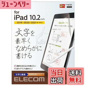 �y���������z�G���R��(ELECOM) iPad 10.2 ��9/8/7���� (2021/2020/2019�N) �t�B���� �y�[�p�[�e�N�X�`�� ���˖h�~ �����p �Ȃ߂炩�^�C�v ���̂悤�ȕ`���S�n TB-A19RFLAPNS