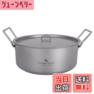 �y���������zBoundless Voyage �`�^�� �� �W�� 21.5cm ���`�^���� 319g �y�� �h�K �A�E�g�h�A �L�����v�p ����� �[�^ 2000ml �܂肽���ݎ����� �R�[�e�B���O�Ȃ� Ti2054C (�`�^�� �� 2L)