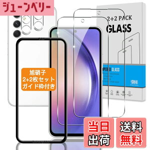 �y���������z�y2+2���Z�b�g �K�C�h�g�t���z �Ή� Galaxy A54 5G SC-53D / SCG21 �K���X�t�B���� +�J�����t�B���� �y���{���Ɏq �d�x9H�z �p �M�����N�V�[ a54 5G �t�B���� �����K���X �t�� �ی�t�B���� 